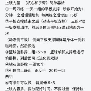  如何结合营养与训练策略提升篮球表现